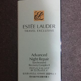 エスティローダー(Estee Lauder)のエスティローダー アドバンス ナイトリペア SR コンプレックスⅡ(美容液)