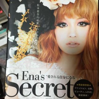 エモダ(EMODA)のEMODA 松本恵奈 本 込(その他)