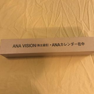 エーエヌエー(ゼンニッポンクウユ)(ANA(全日本空輸))のANA 株主優待カレンダー 2019(カレンダー/スケジュール)