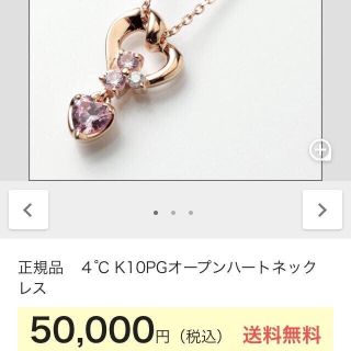 ヨンドシー(4℃)の4°C k10 サファイア ハート ネックレス ♡ (ネックレス)