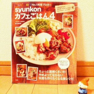 syunkon カフェごはん3 ＆4 (その他)