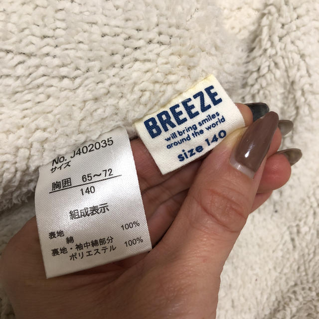 BREEZE(ブリーズ)の専用♡ キッズ/ベビー/マタニティのキッズ服男の子用(90cm~)(ジャケット/上着)の商品写真