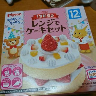 ピジョン(Pigeon)のレンジでケーキセット(調理道具/製菓道具)