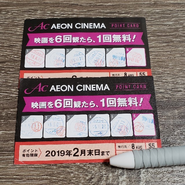 AEON(イオン)の映画 鑑賞券 イオンシネマ スタンプカード チケットの映画(その他)の商品写真