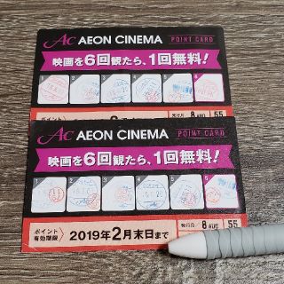 イオン(AEON)の映画 鑑賞券 イオンシネマ スタンプカード(その他)