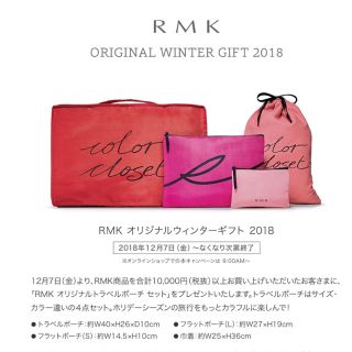 アールエムケー(RMK)のRMK  オリジナルトラベルトート(旅行用品)