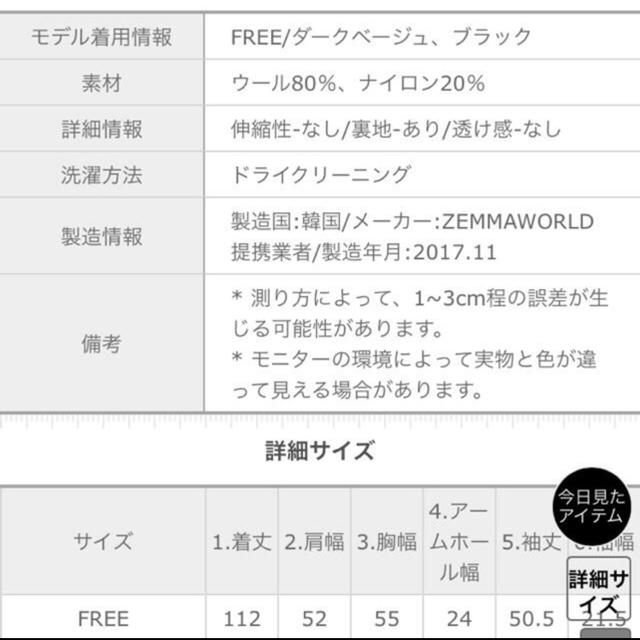 TODAYFUL(トゥデイフル)のZEMMA WORLDキャメル＊ウールガウンコート レディースのジャケット/アウター(ガウンコート)の商品写真