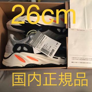 アディダス(adidas)のYeezy boost 700 26cm 国内正規品(スニーカー)