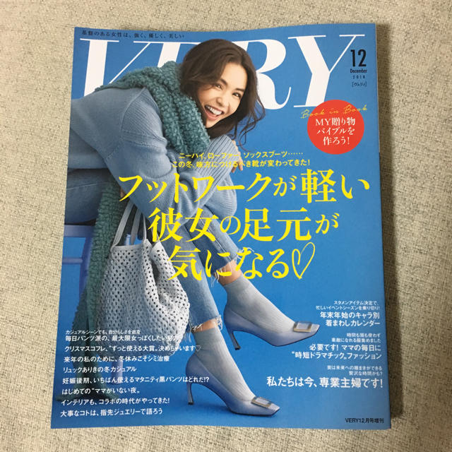 GU(ジーユー)のVERYヴェリィ12月号♡GU、UNIQLO、ママガール エンタメ/ホビーの雑誌(ファッション)の商品写真