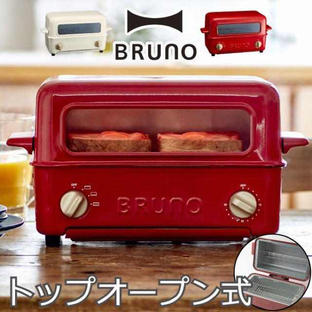 BRUNO ブルーノ　トースターグリル　新品未使用　ホワイト約350mm庫内広さ横幅