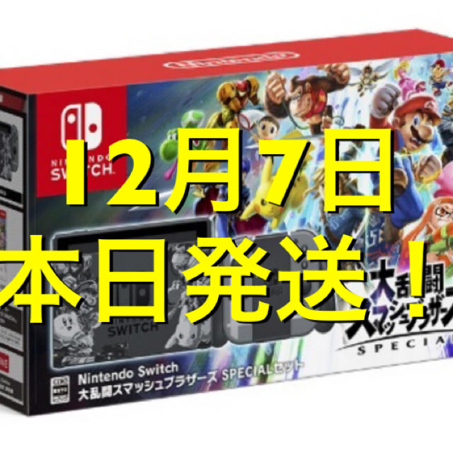 【12/7本日発送・新品未開封】任天堂 switch 大乱闘スマッシュブラザーズ