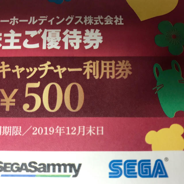 SEGA(セガ)のセガサミー 株主優待 チケットの優待券/割引券(その他)の商品写真