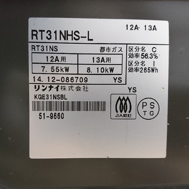 Rinnai(リンナイ)のガスコンロ Rinnai 都市ガス スマホ/家電/カメラの調理家電(ガスレンジ)の商品写真