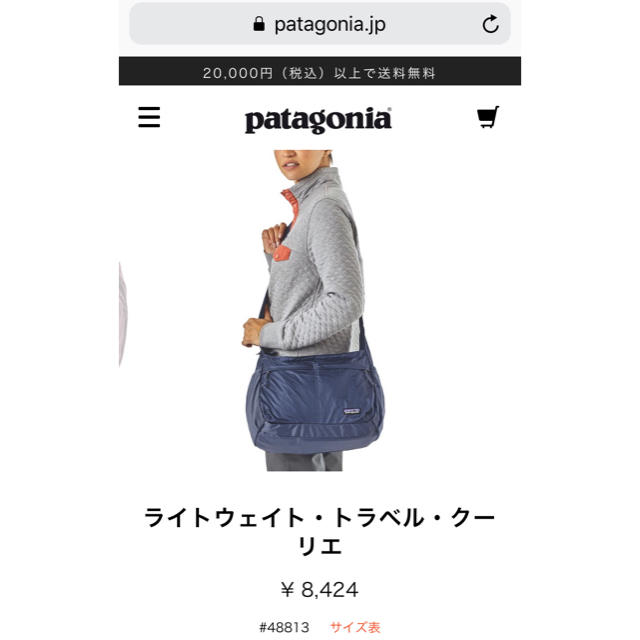 patagonia(パタゴニア)のパタゴニア ライトウェイト・トラベル・クーリエ メンズのバッグ(ショルダーバッグ)の商品写真