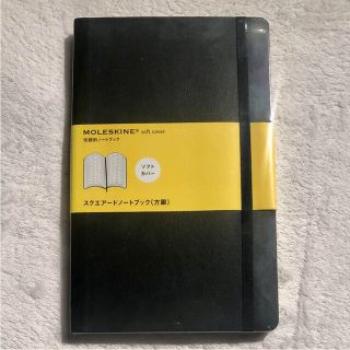 ムジルシリョウヒン(MUJI (無印良品))の新品未使用MOLESKINE モレスキンソフトカバー2冊セット(ノート/メモ帳/ふせん)