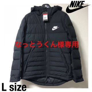 ナイキ(NIKE)のなっとうくん様専用(ダウンジャケット)