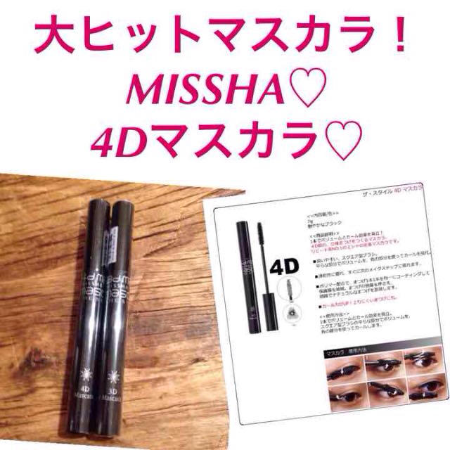MISSHA(ミシャ)の大ヒット！MISSHA♡4Dマスカラ♡ コスメ/美容のベースメイク/化粧品(その他)の商品写真