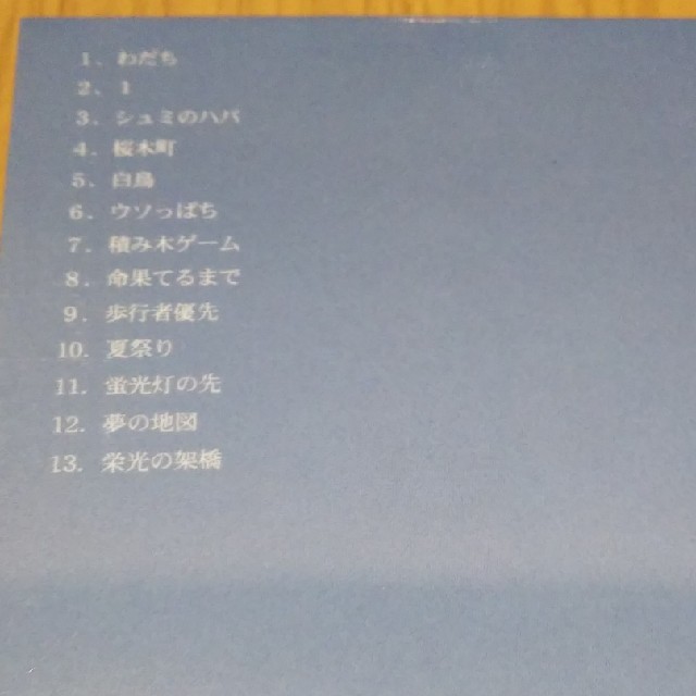 ゆず アルバム セット エンタメ/ホビーのCD(ポップス/ロック(邦楽))の商品写真