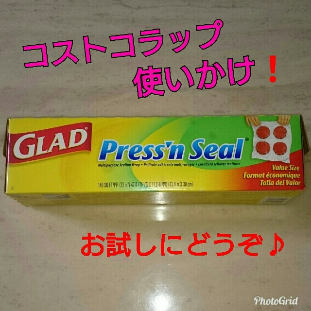 コストコ ラップ プレズンシール インテリア/住まい/日用品のキッチン/食器(収納/キッチン雑貨)の商品写真