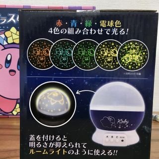 ニンテンドウ(任天堂)のfufukoさま専用☆星のカービィ☆プラネタリウム ワープスター(その他)