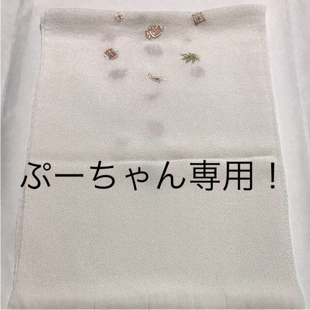 ぷーちゃん専用です！帯揚げ 帯上げ  宝尽くしの刺繍  白地  和想庵