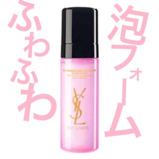 イヴサンローランボーテ(Yves Saint Laurent Beaute)のYSL ふわふわ泡洗顔フォーム(洗顔料)