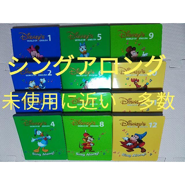 DWE シングアロングDVD DWE シングアロングDVD