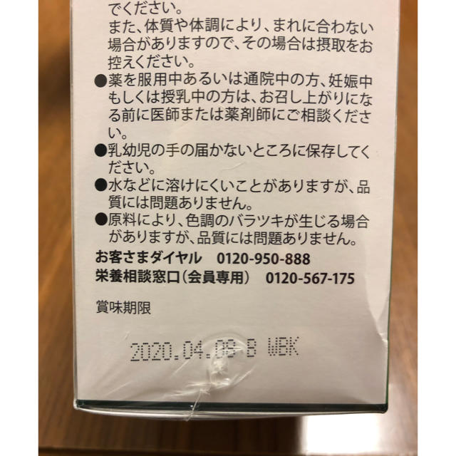 フォーデイズ ○BCAA&glutamineアミノアクティーＥＸ 食品/飲料/酒の健康食品(アミノ酸)の商品写真