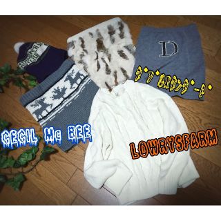 ダブルスタンダードクロージング(DOUBLE STANDARD CLOTHING)の美品ニット5点まとめ売りLOWRYSFARMダブスタラビットファーニットキャップ(ニット/セーター)