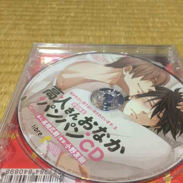 抱かれたい男１位に脅されています５  ドラマCD  エンタメ/ホビーのCD(アニメ)の商品写真