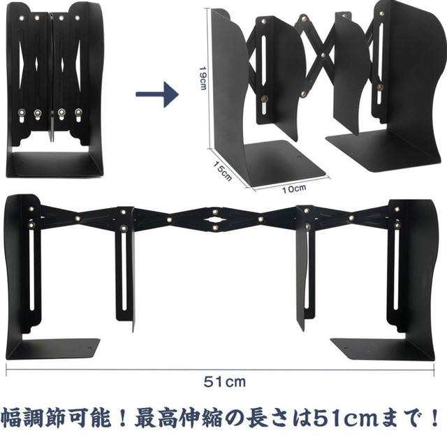 本立て ブックスタンド 伸縮自在 金属製 卓上収納 仕切りスタンド  インテリア/住まい/日用品の収納家具(本収納)の商品写真