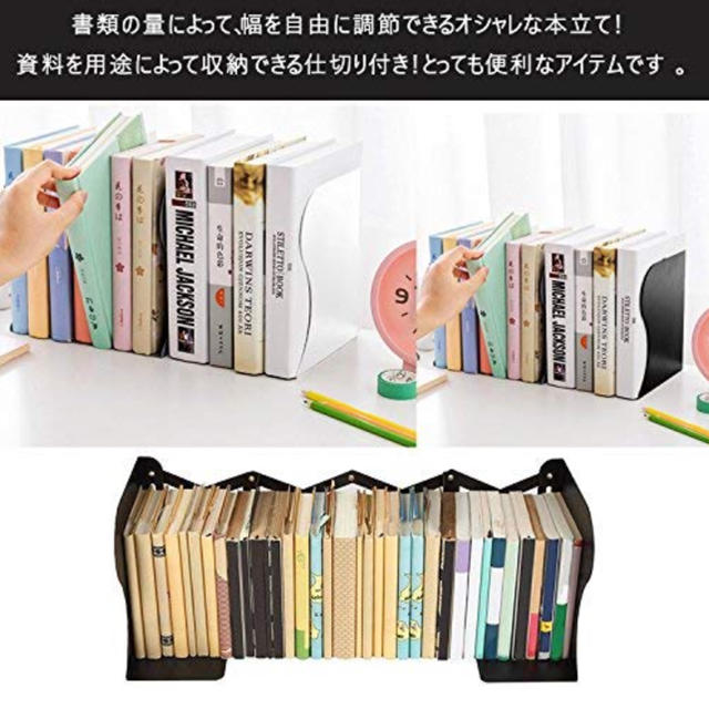 本立て ブックスタンド 伸縮自在 金属製 卓上収納 仕切りスタンド  インテリア/住まい/日用品の収納家具(本収納)の商品写真