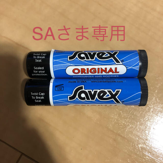 Savex(サベックス)のSAVEX リップクリーム オリジナル 4本 コスメ/美容のスキンケア/基礎化粧品(リップケア/リップクリーム)の商品写真