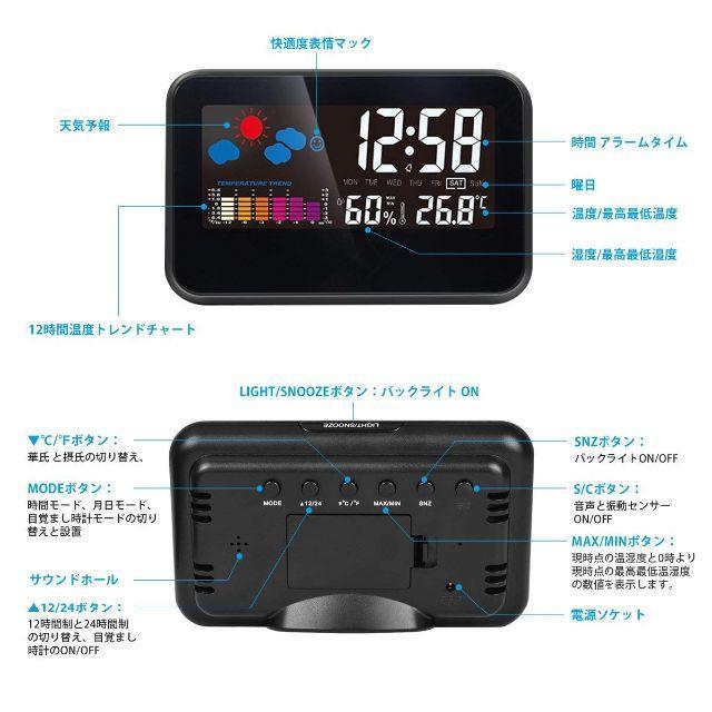 カラーディスプレイ　デジタル温度湿度計 LCD温度湿度計 インテリア/住まい スマホ/家電/カメラの生活家電(その他)の商品写真