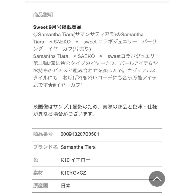 Samantha Tiara(サマンサティアラ)のはる。様専用 レディースのアクセサリー(イヤリング)の商品写真