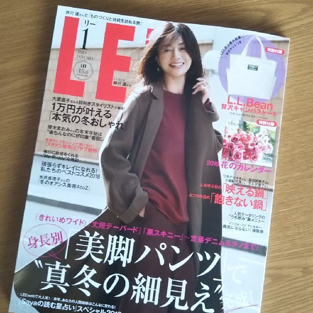 Lee(リー)の雑誌LEE エンタメ/ホビーの雑誌(ファッション)の商品写真