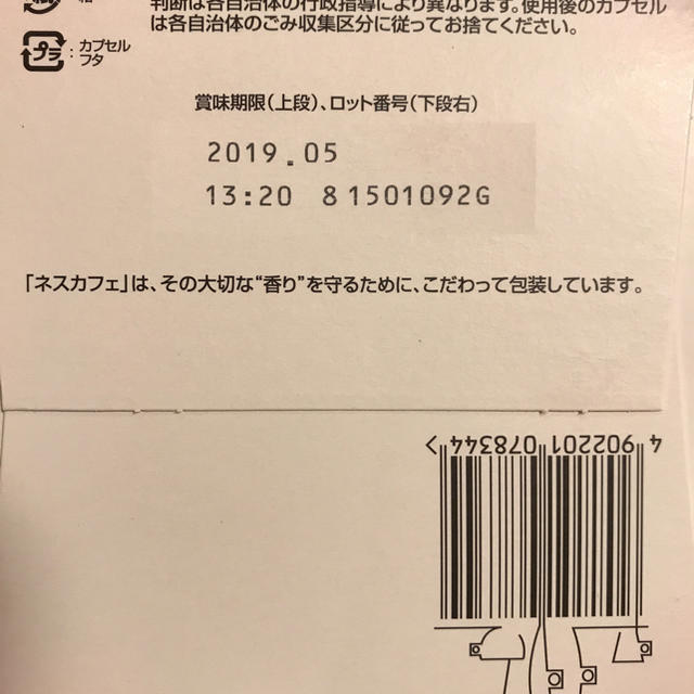 Nestle(ネスレ)のネスカフェドルチェグスト チョコチーノチョコのみ 食品/飲料/酒の飲料(コーヒー)の商品写真