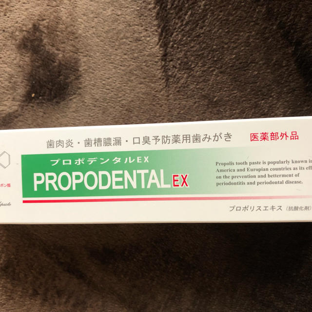 ジジジ様 プロポデンタルEX コスメ/美容のオーラルケア(歯磨き粉)の商品写真