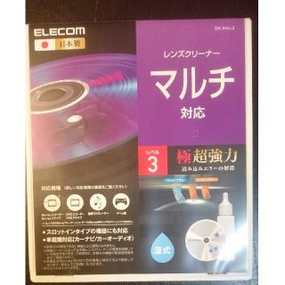 エレコム(ELECOM)の【ヒョードル様専用】ELECOMレンズクリーナー(ブルーレイ、DVD等対応)(ブルーレイレコーダー)