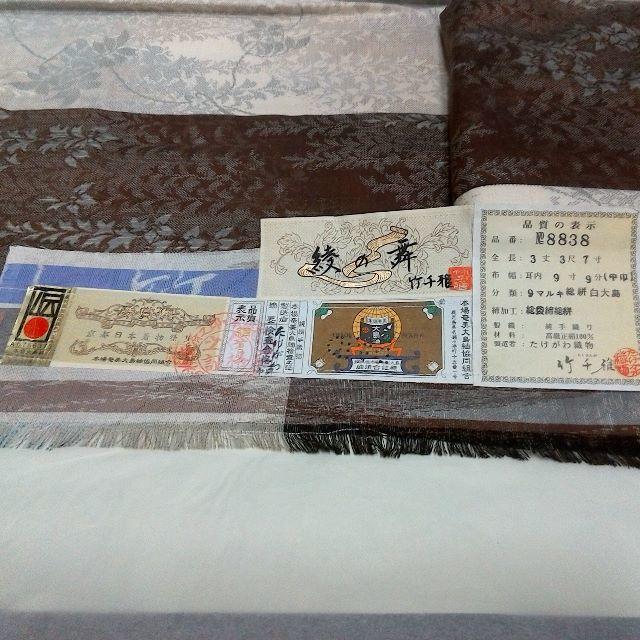 大島紬 レディースのレディース その他(その他)の商品写真