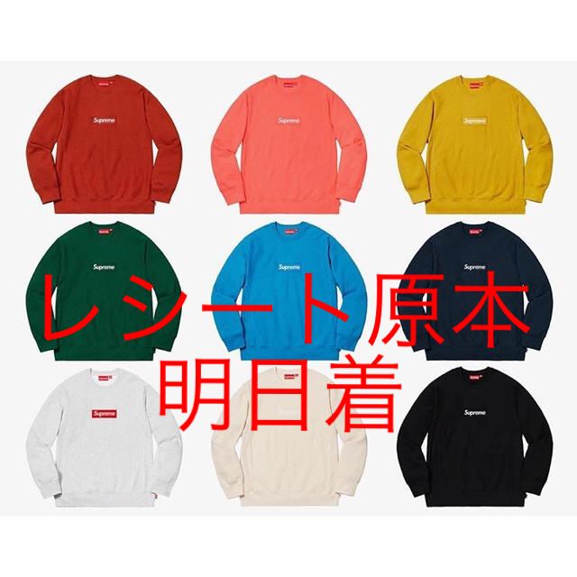 Supreme box logo crewneck