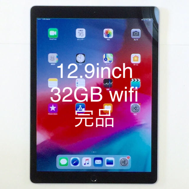 【超美品】iPad Pro 12.9 32GB wifi スペースグレイPC/タブレット