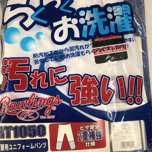 Rawlings(ローリングス)の野球練習パンツ 2本で5900円です スポーツ/アウトドアの野球(ウェア)の商品写真