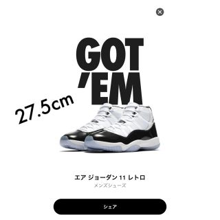 ナイキ(NIKE)のNIKE AIR JORDAN 11 CONCORD(スニーカー)