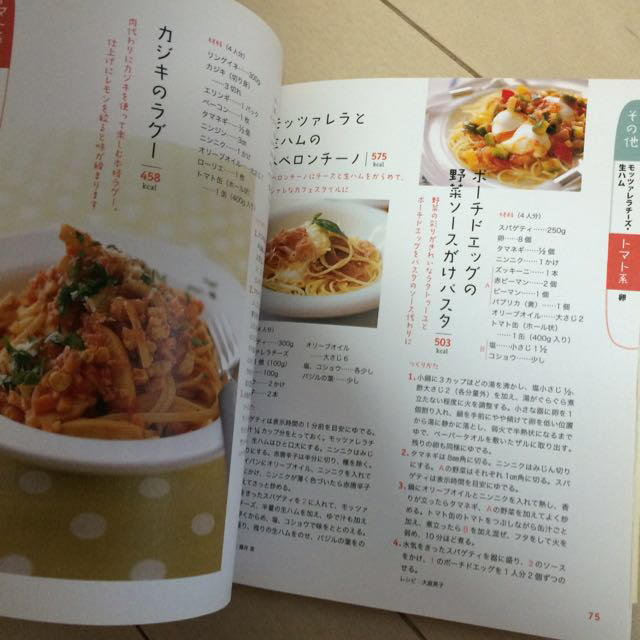 パスタ本 エンタメ/ホビーのエンタメ その他(その他)の商品写真