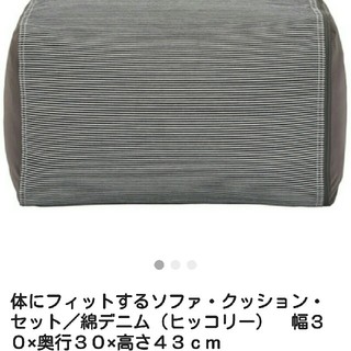 ムジルシリョウヒン(MUJI (無印良品))のチーボー様専用　　無印良品　ビーズクッション(ビーズソファ/クッションソファ)