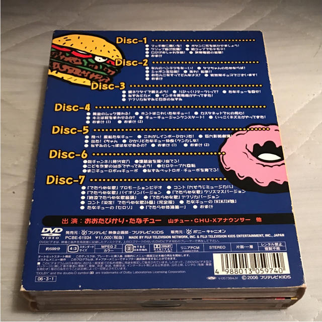 爆チュー問題 DVD セット DVD/ブルーレイ 爆チュー問題 DVD セット DVD/ブルーレイ