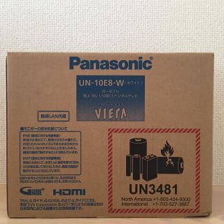 パナソニック(Panasonic)のパナソニック UN-10E8-W 防水テレビ VIERA(テレビ)