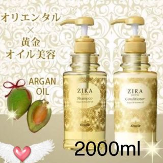 クラシエ(Kracie)の新品 クラシエ ZIRA シャンプー＆コンディショナー 各2000ml (シャンプー)