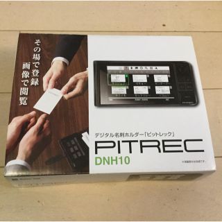 キングジム(キングジム)の【デジタル名刺管理】 キングジム PITREC DNH10(PC周辺機器)